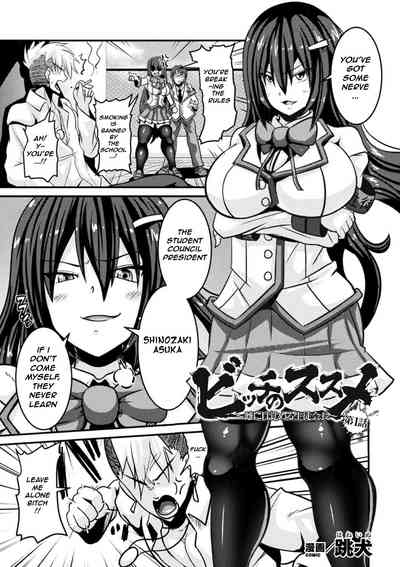 Teen Series — Student Council President Gets Fucked Into Womanhood Bitch Training Advice Vol 1 [Haneinu]