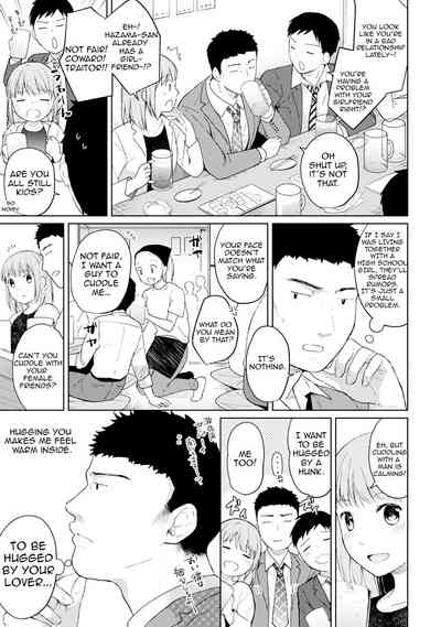 Teen Series — Sudden Cohabitation 1LDK Apartment Raw First-Time Sex With High School Girl Chapters 1-14 English [Fumitsuki Sou]