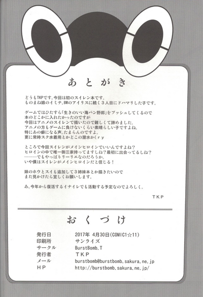 Teen Series — Suiren ni Tsuraretai Drawn in to Lana! [COMIC1☆11] [BurstBomb.T (TKP)]