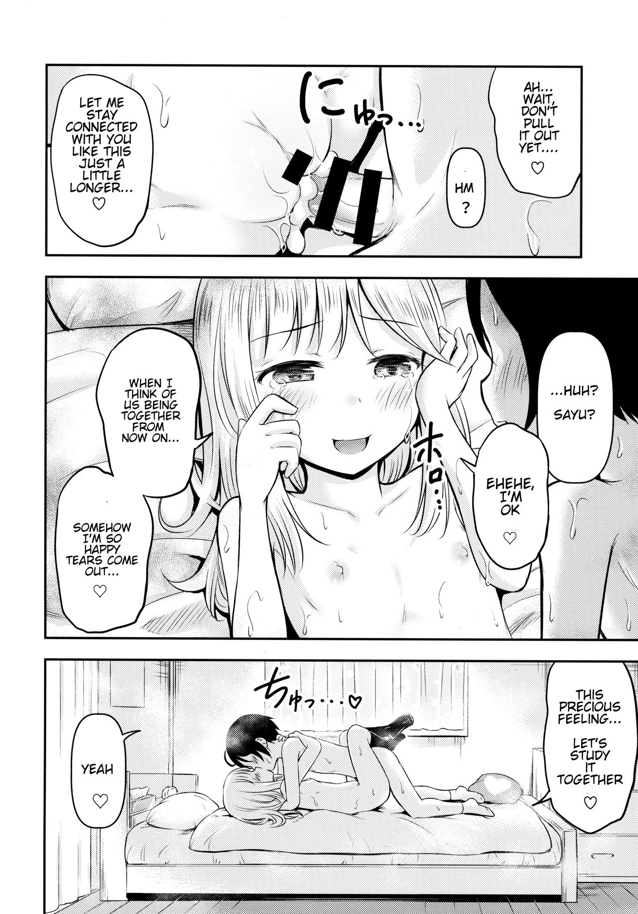 Teen Series — Summer Vacation Kids Are Busy Making Babies Research [English] [C96 Kidoukan Kidou Muichi]