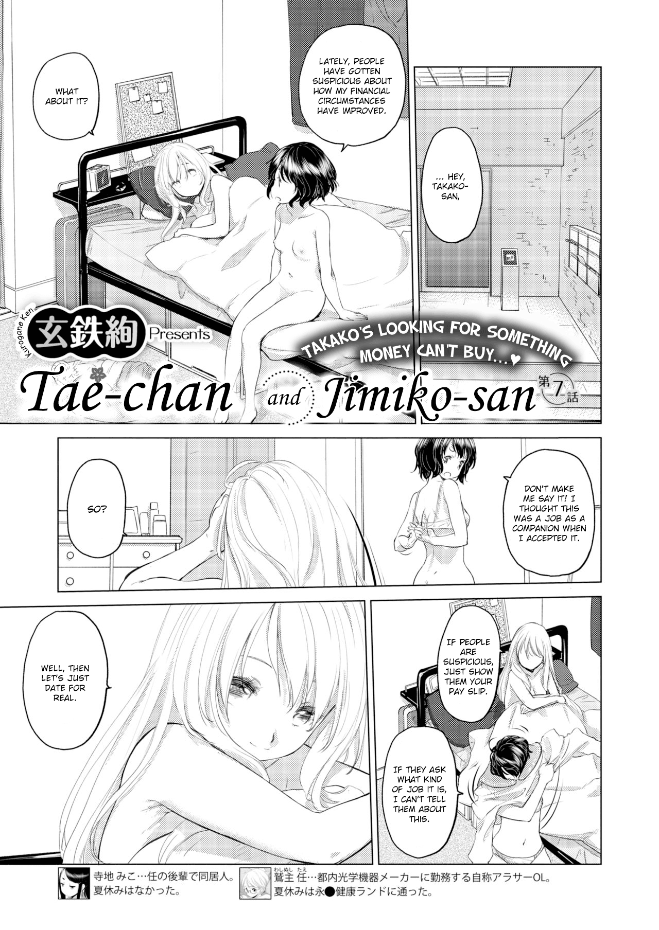 Teen Series — Tae-chan and Jimiko-san Ch. 6-16 Full Compilation Raw Fucking [Kurogane Kenn]