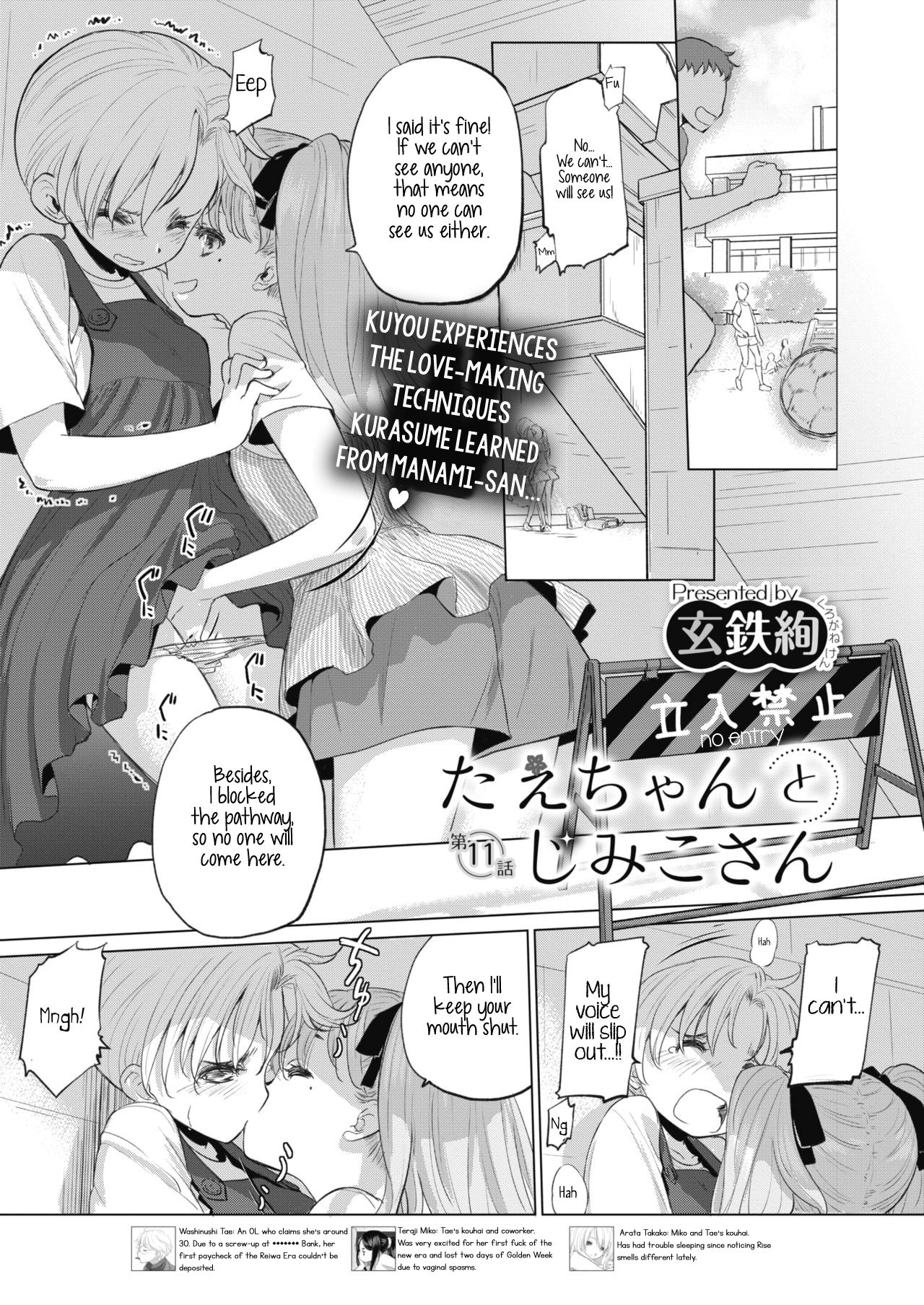 Teen Series — Tae-chan and Jimiko-san Ch. 6-16 Full Compilation Raw Fucking [Kurogane Kenn]