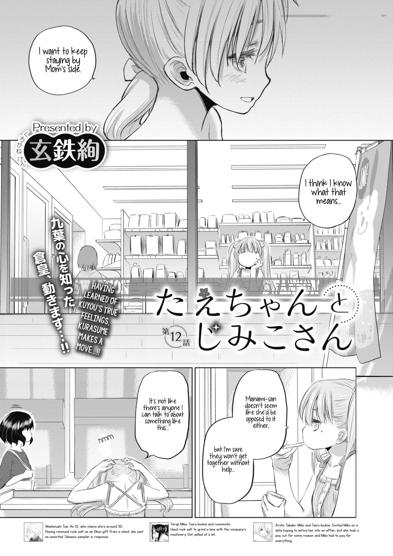 Teen Series — Tae-chan and Jimiko-san Ch. 6-16 Full Compilation Raw Fucking [Kurogane Kenn]