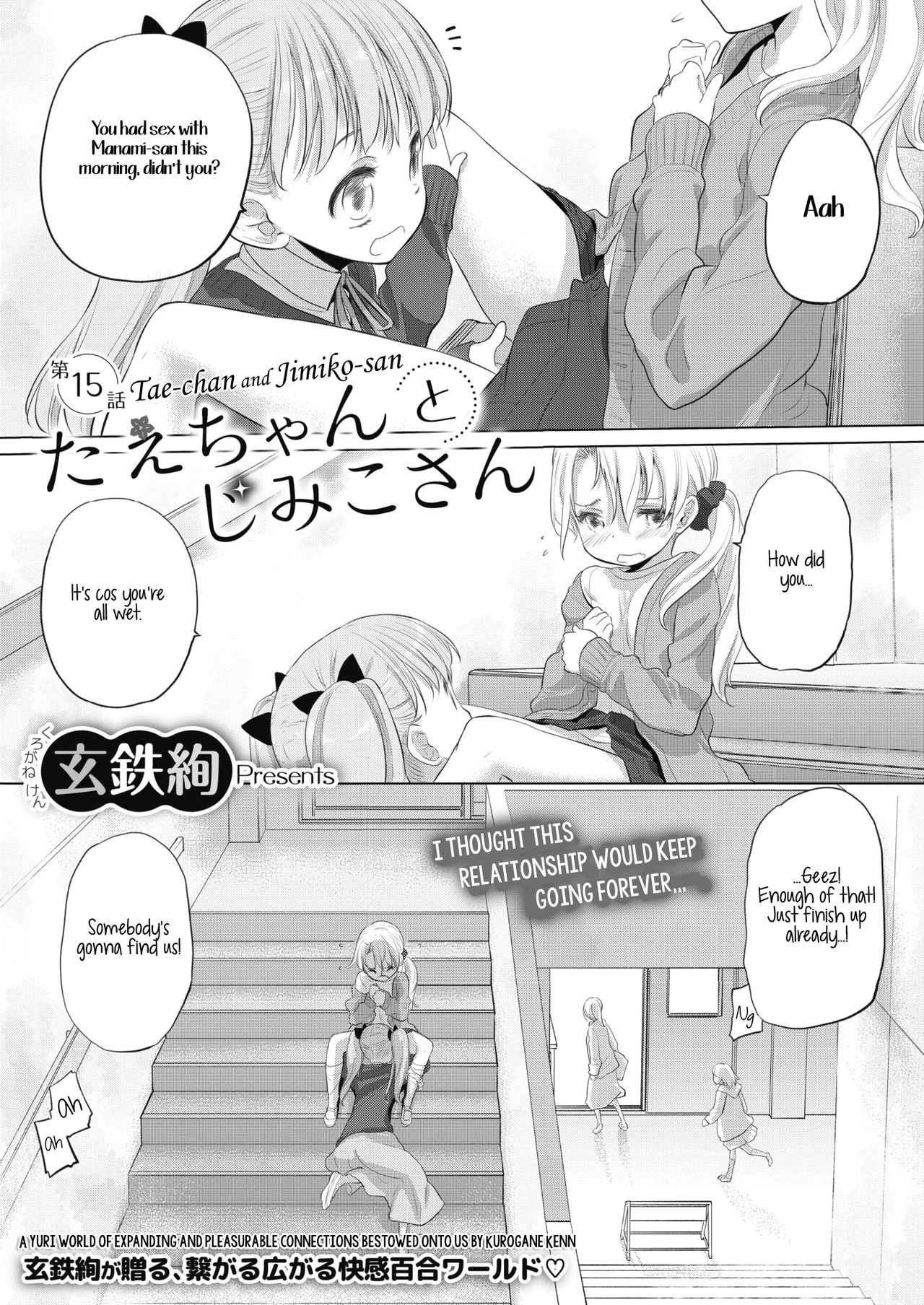 Teen Series — Tae-chan and Jimiko-san Ch. 6-16 Full Compilation Raw Fucking [Kurogane Kenn]