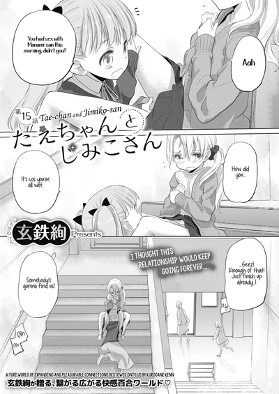 Teen Series — Tae-chan and Jimiko-san Ch. 6-16 Full Compilation Raw Fucking [Kurogane Kenn]