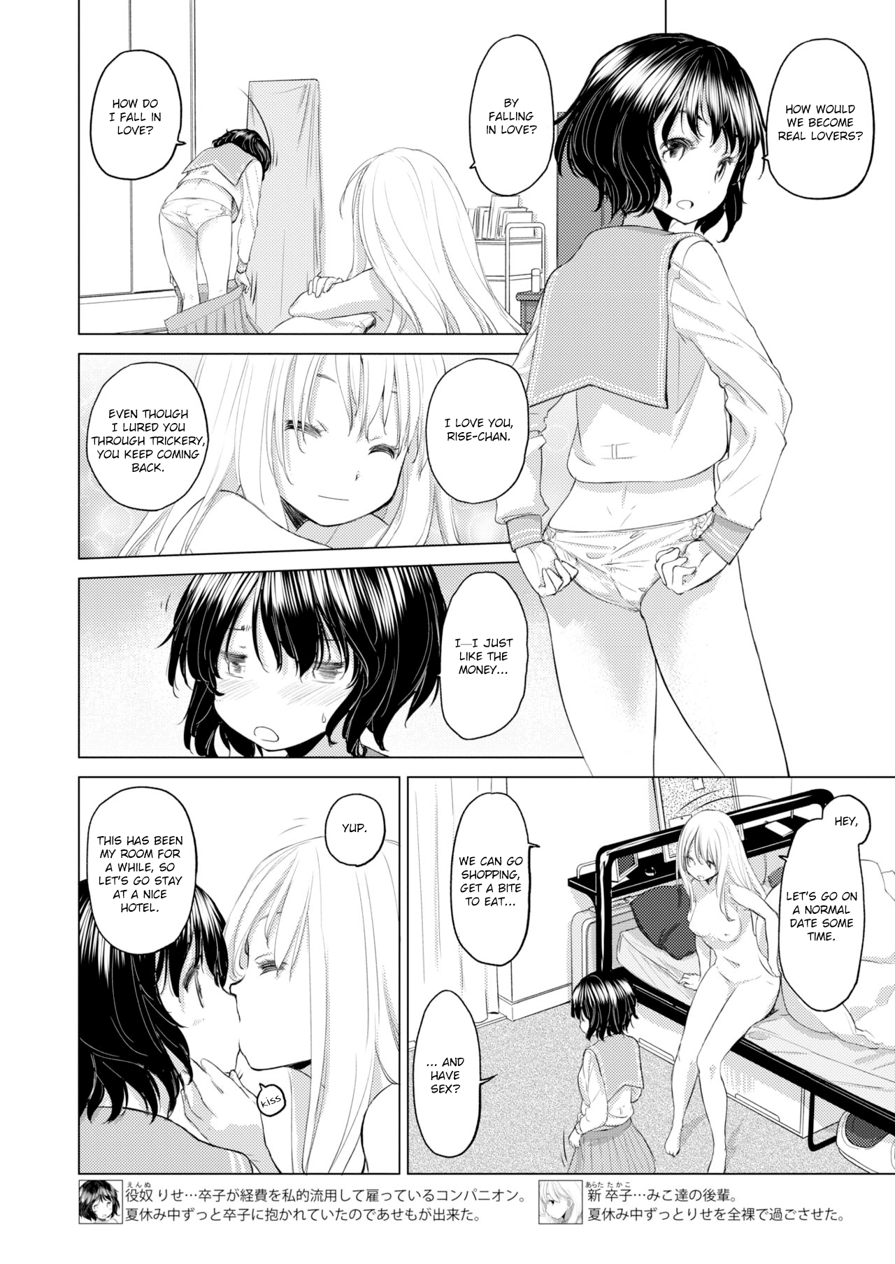 Teen Series — Tae-chan and Jimiko-san Full Collection Ch. 6-13 [Kurogane Kenn]