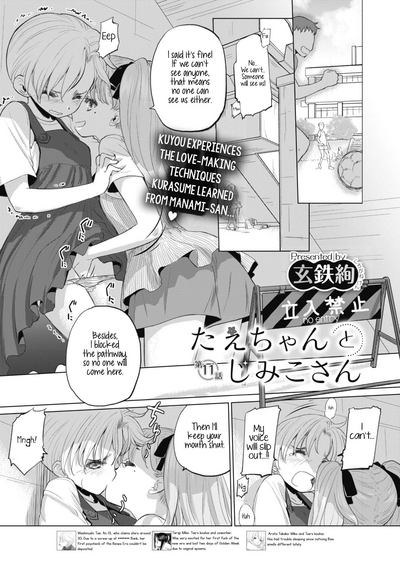 Teen Series — Tae-chan and Jimiko-san Full Collection Ch. 6-13 [Kurogane Kenn]