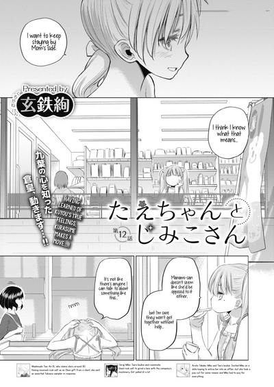 Teen Series — Tae-chan and Jimiko-san Full Collection Ch. 6-13 [Kurogane Kenn]
