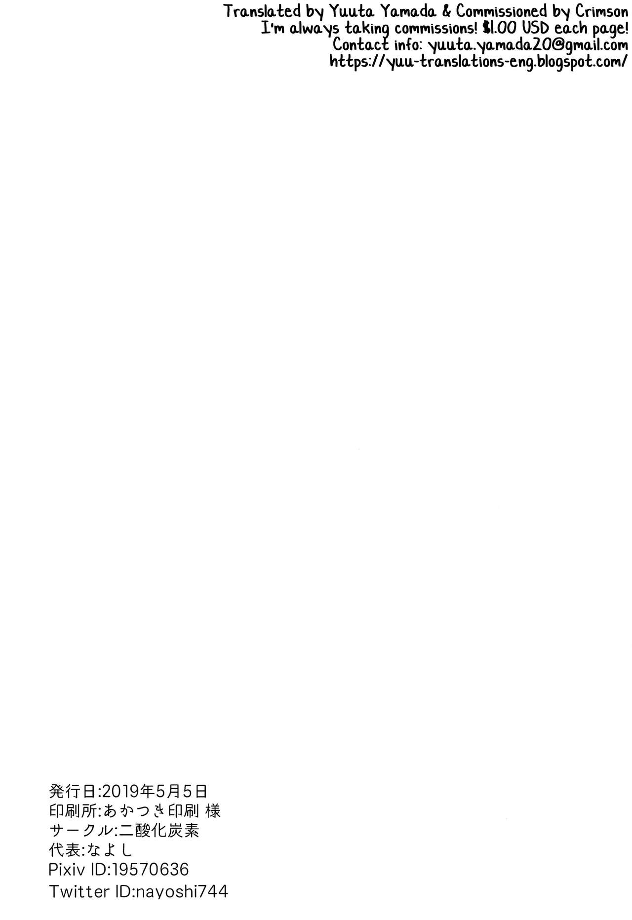 Teen Series —  Telepathic Connection Leads to Intense Mind-Linked Fucking  [ShotaFes 4] [Nisankatanso (Nayoshi)] [English] [Yuuta’s Blog]