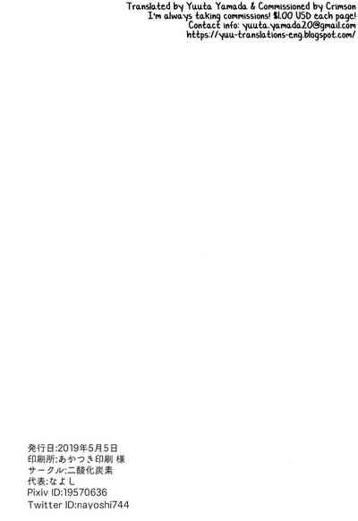 Teen Series —  Telepathic Connection Leads to Intense Mind-Linked Fucking  [ShotaFes 4] [Nisankatanso (Nayoshi)] [English] [Yuuta’s Blog]