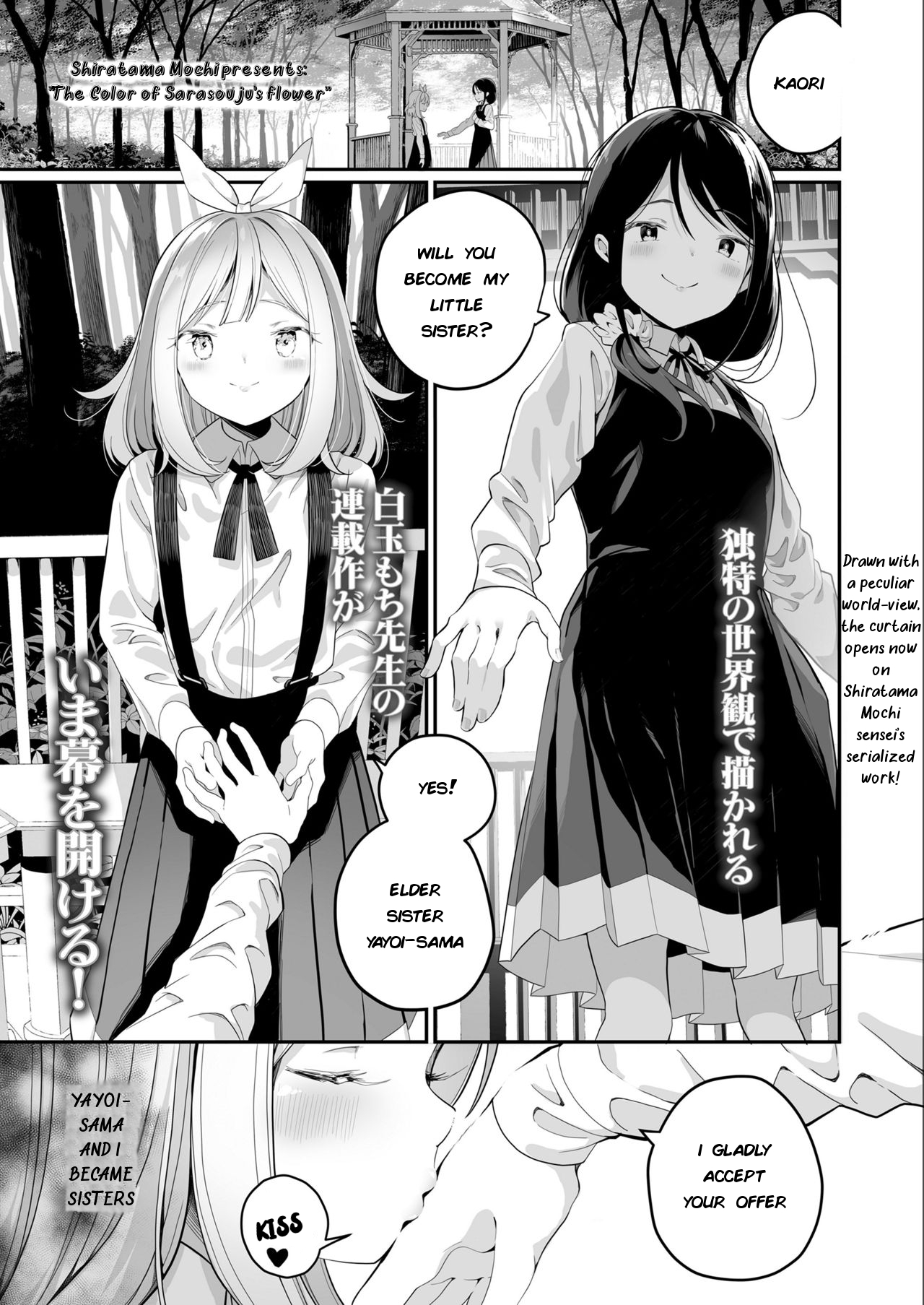Teen Series — The color of Sarasouju’s flower  [Shiratama Moti]