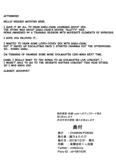 Teen Series —  Training My Bratty Idol Spring Yuuki Into a Good Girl [C95] [CHARAN PORAN] [English]