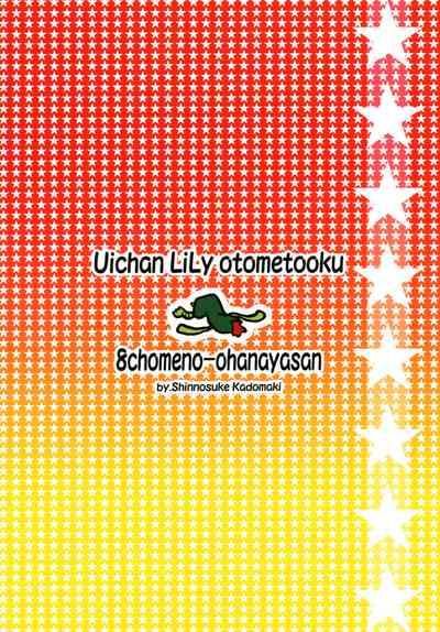 Teen Series — Ui-chan’s Blossoming Maiden Gets Fucked Hardcore in Explicit Lily Talk
