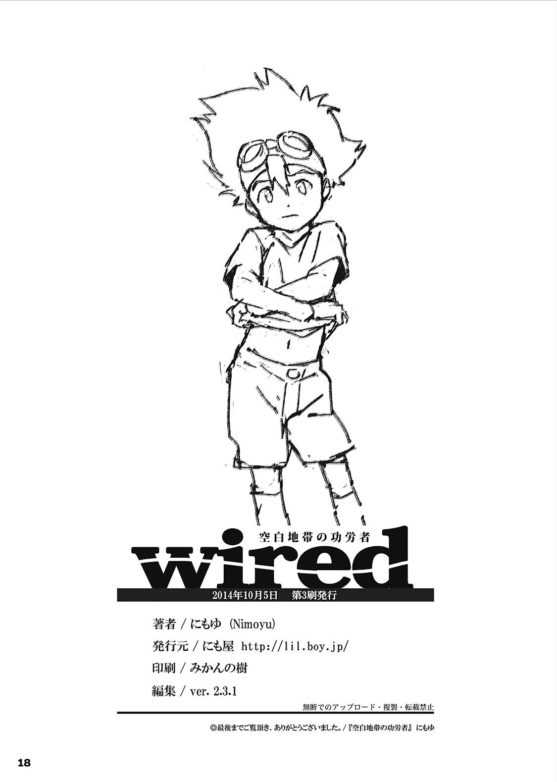 Teen Series — wired  The Heroes of Empty Space Fuck Hardcore in Empty Zone [Nimoya (Nimoyu)]