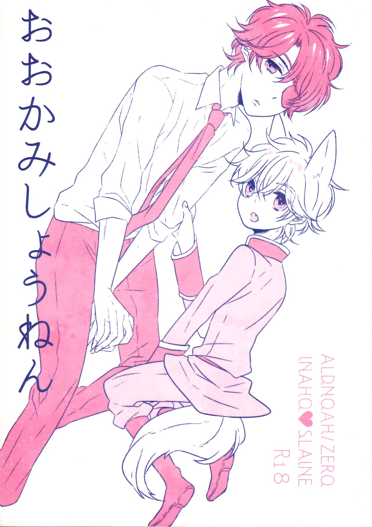 Teen Series — Wolf Boy Fucks Hard in Explicit Hentai Gangbang [C90] [ROCCA (Yoichi)] [ALDNOAH.ZERO] [English] [Tabunne Scans]