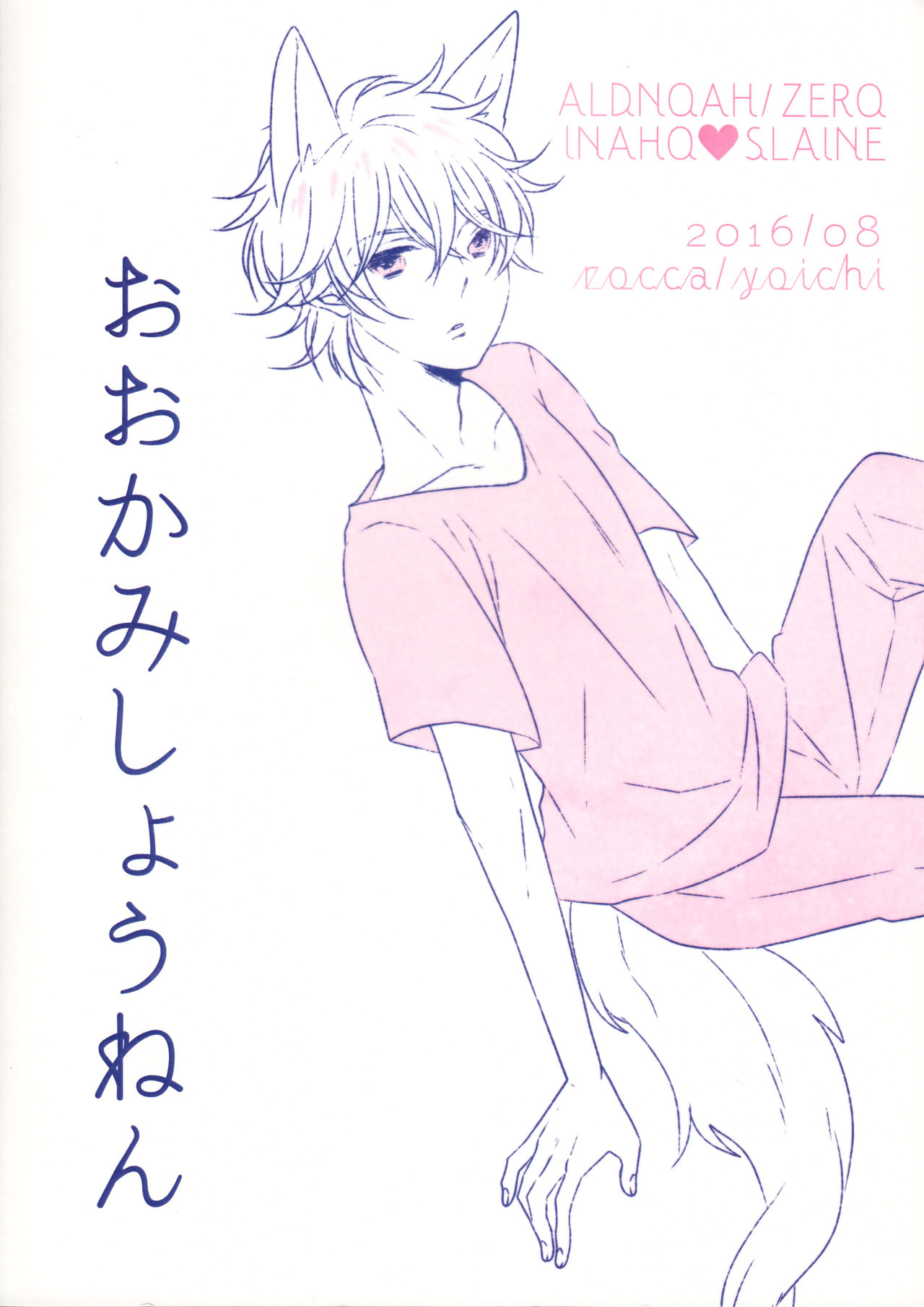 Teen Series — Wolf Boy Fucks Hard in Explicit Hentai Gangbang [C90] [ROCCA (Yoichi)] [ALDNOAH.ZERO] [English] [Tabunne Scans]