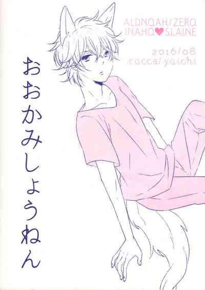 Teen Series — Wolf Boy Fucks Hard in Explicit Hentai Gangbang [C90] [ROCCA (Yoichi)] [ALDNOAH.ZERO] [English] [Tabunne Scans]