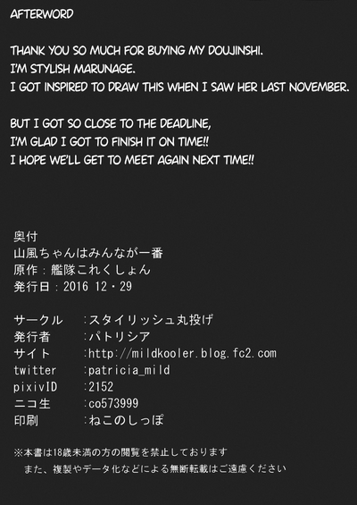 Teen Series — Yamakaze Gets Fucked Hard By Everyone