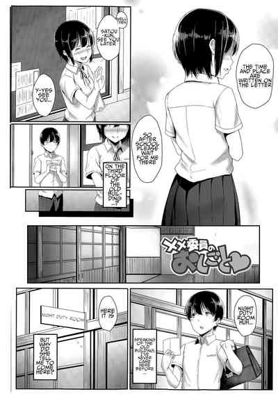 Teen Series — Youthful Days Scheme: Schoolgirl Seduction & Explicit Debut [Aoi Tiduru]