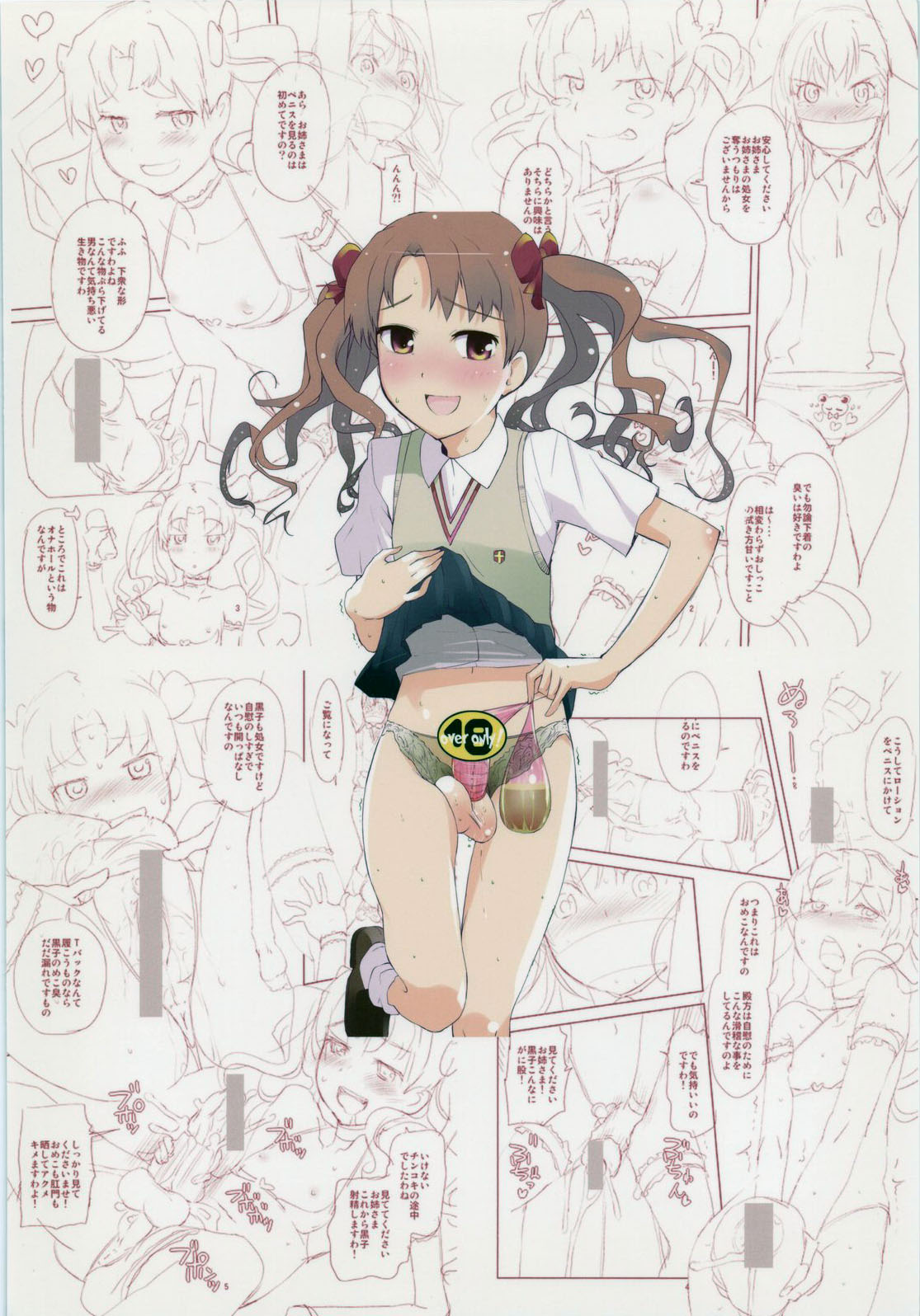 Teleportation Series — Onee-sama, This is the Level 4 Teleporter Shirai Kuroko’s Real Strength! [C78] [Tougechaya (Touge Hiro)]