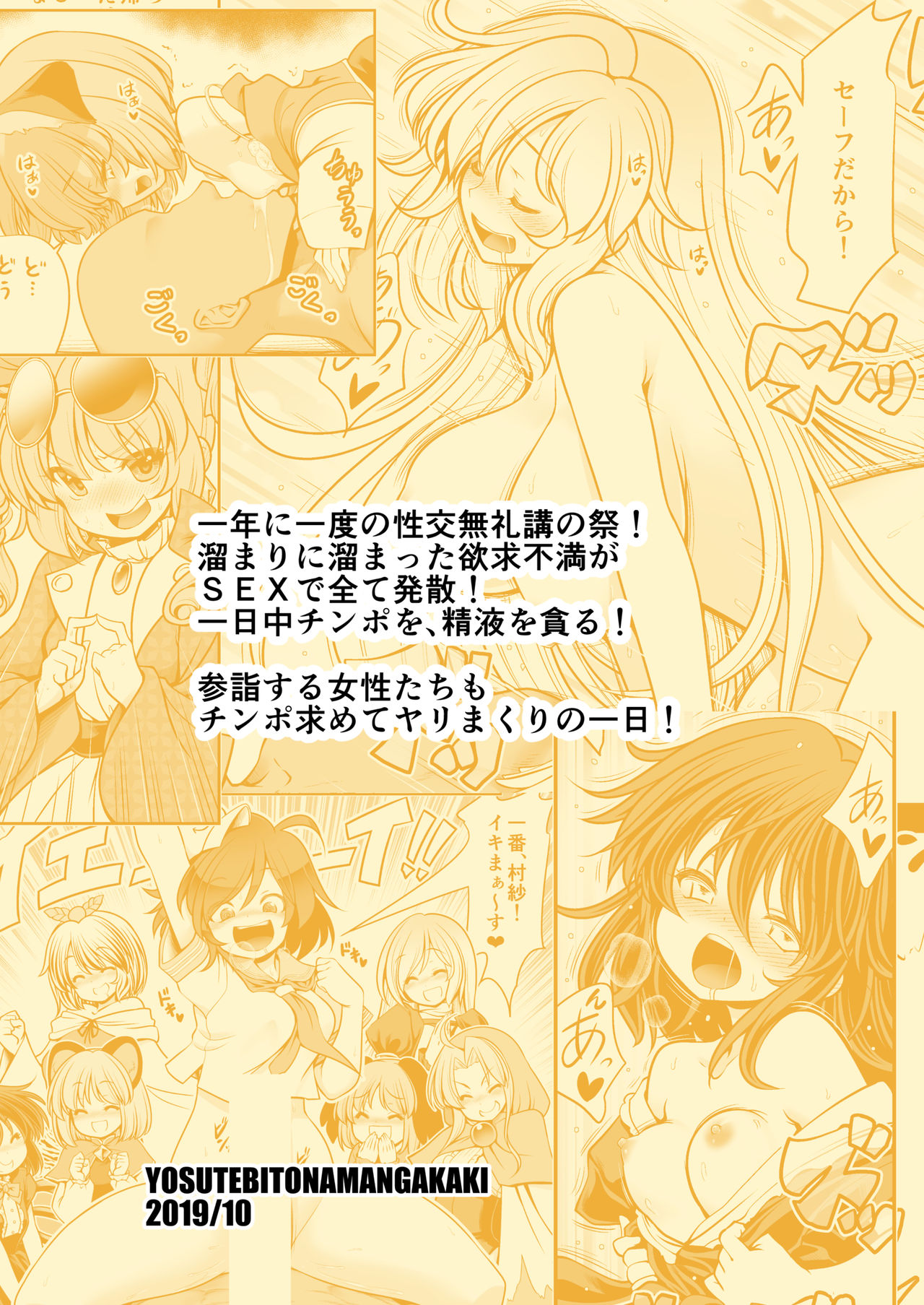 Temple Series — Soaked Temple Maiden Gets Fucked Hard In The Rain [Yosutebito na Mangakaki (Tomoki Tomonori)]