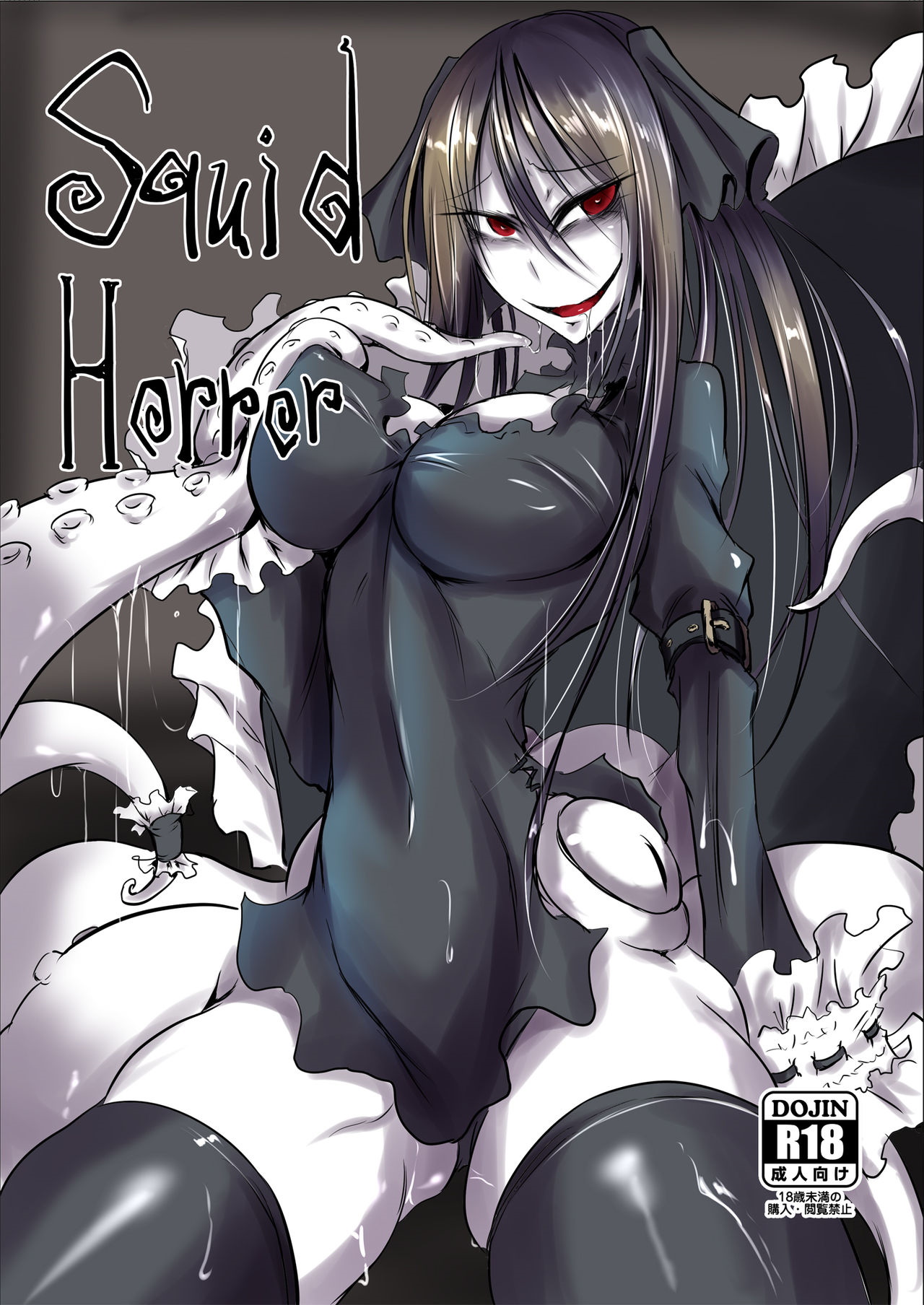 Tentacle Horror Series — Squid Horror [Sangyou Haikibutsu (Ganmarei)]
