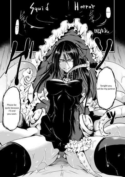 Tentacle Horror Series — Squid Horror [Sangyou Haikibutsu (Ganmarei)]