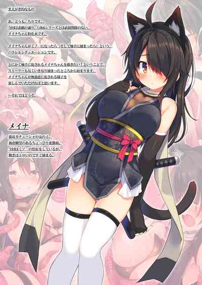 Tentacle Series —  Meina The Violated Schoolgirl  [Purin Kai Yoghurt (Chiri)]