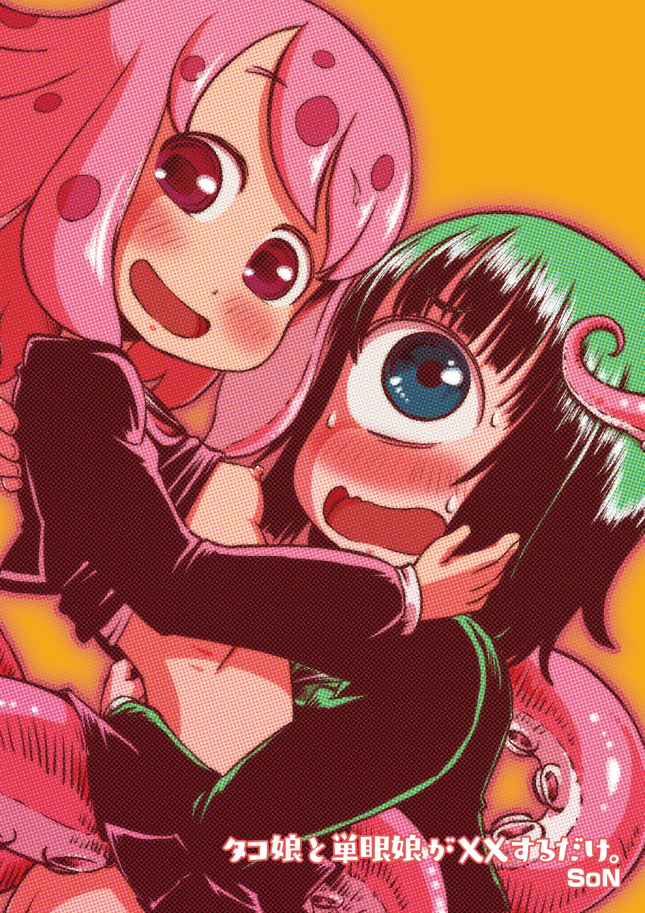 Tentacle Series — Octopus Girl Loves To Fuck One-Eyed Girl Hard [Sondake. (SoN)]