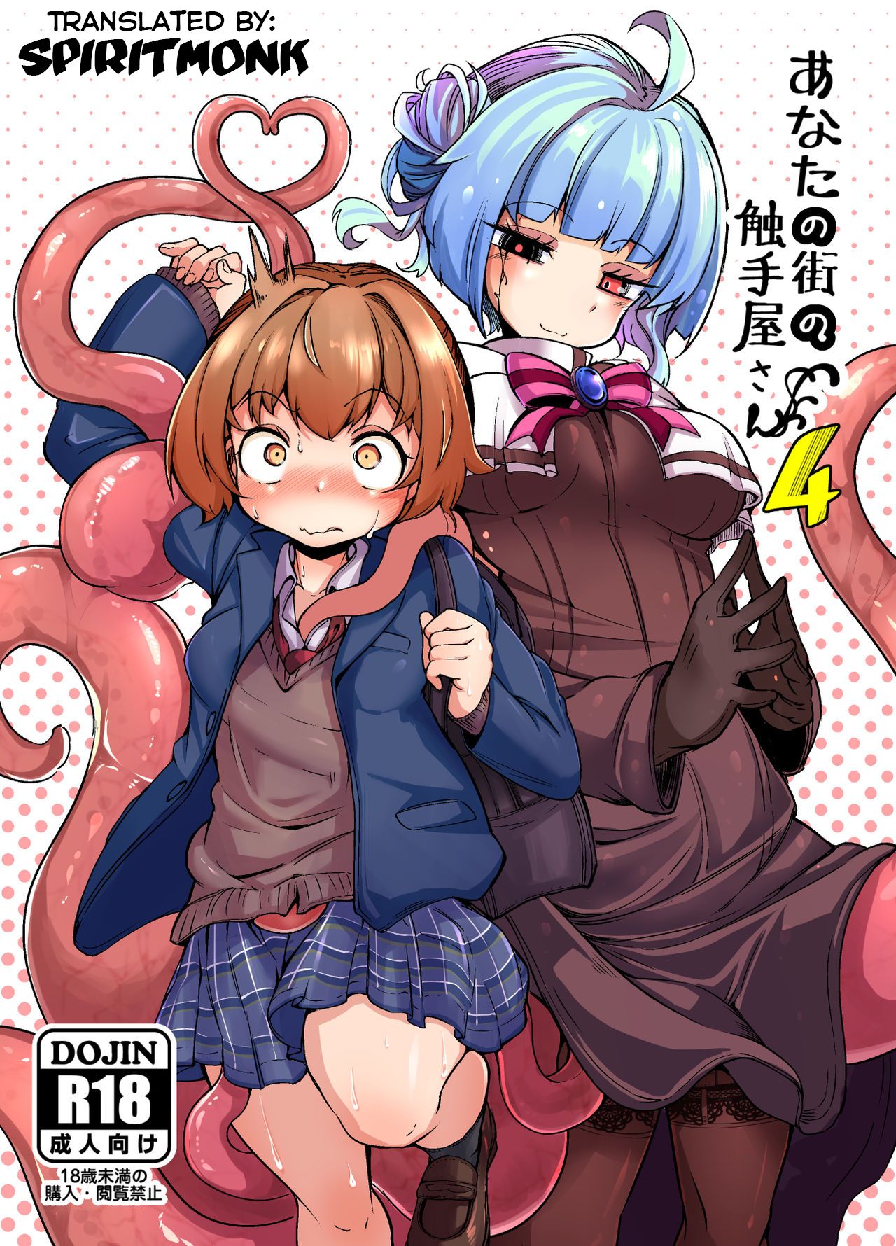 Tentacle Series — Your Neighborhood Tentacle Shop 4 Full English Digital [Taira Mune Suki Iinkai (Okunoha)]