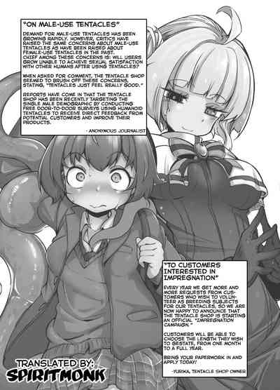 Tentacle Series — Your Neighborhood Tentacle Shop 4 Full English Digital [Taira Mune Suki Iinkai (Okunoha)]