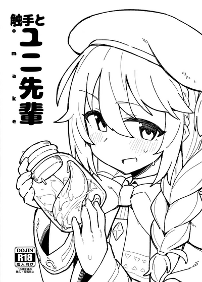 Tentacle Series —  Yuni Senpai Gets Violated By Tentacles [Petit Machiya]