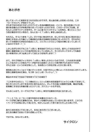 Thief Series — Rogue Spear 208 Download: Jeanne’s Hardcore Fucking & Creampie Action [Cyclone (Reizei, Izumi)]