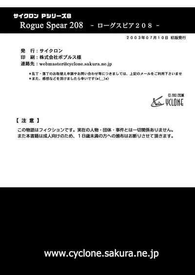 Thief Series — Rogue Spear 208 Download: Jeanne’s Hardcore Fucking & Creampie Action [Cyclone (Reizei, Izumi)]