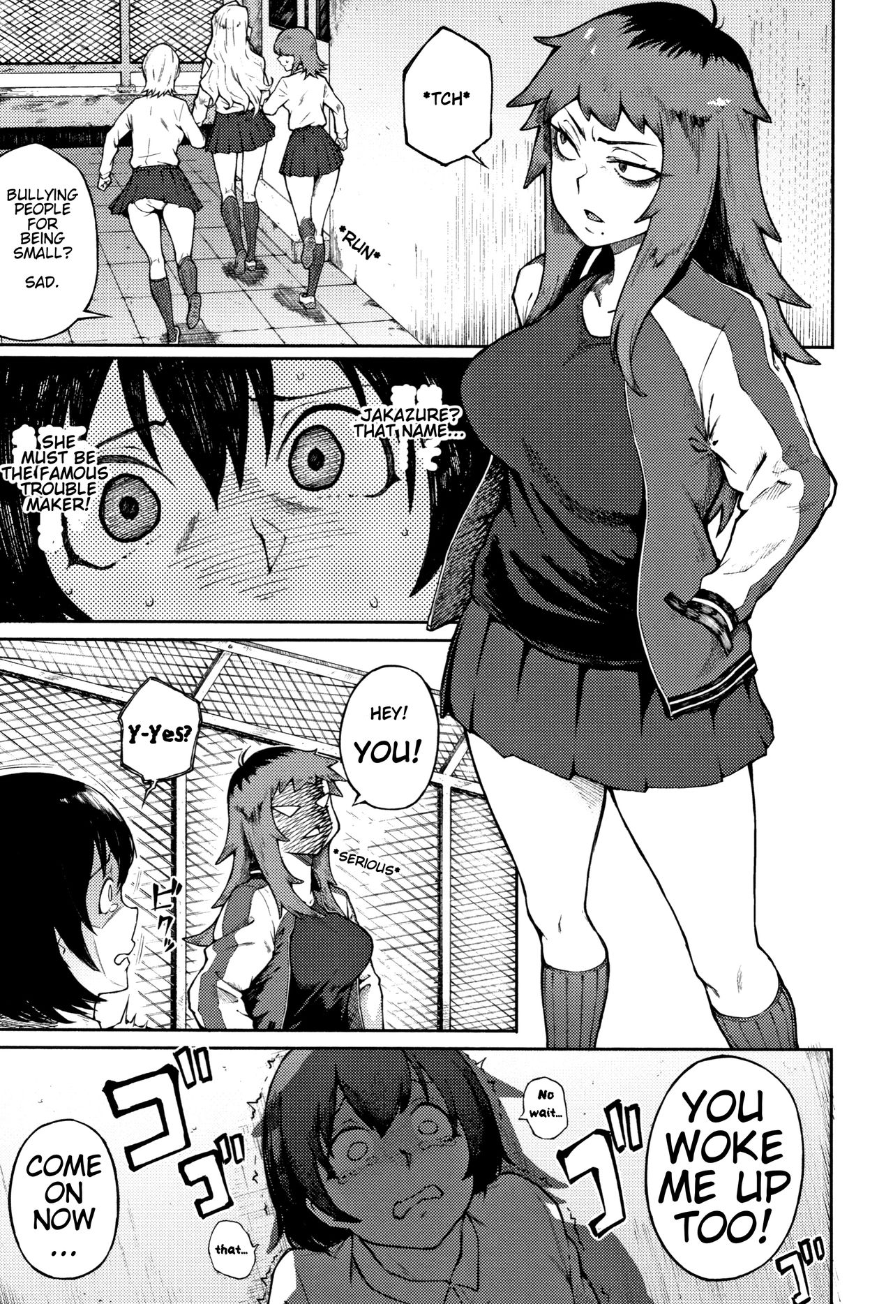 Threatening Love Series — Manazashi Temptation  [Suruga Kuroitsu]