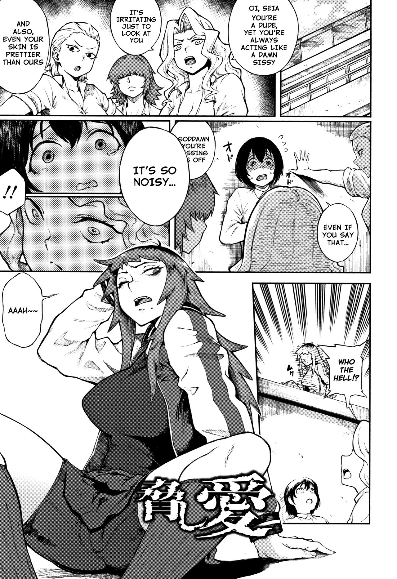 Threatening Love Series — Odoshi Ai  [Suruga Kuroitsu]