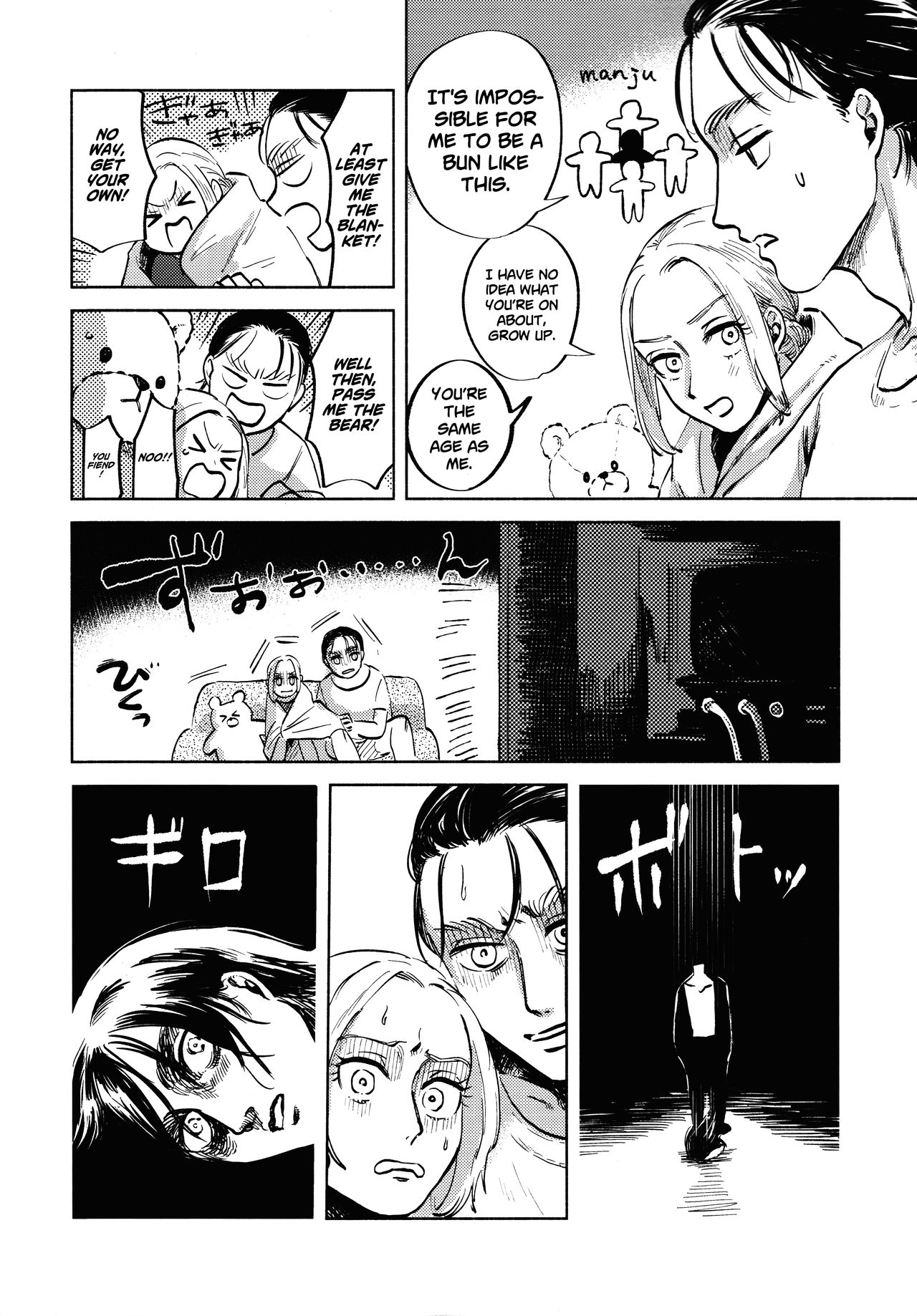 Threesome Series — A Good Night For a Meteor Shower [Dai 25 Kai Hekigai Chousa Haku]