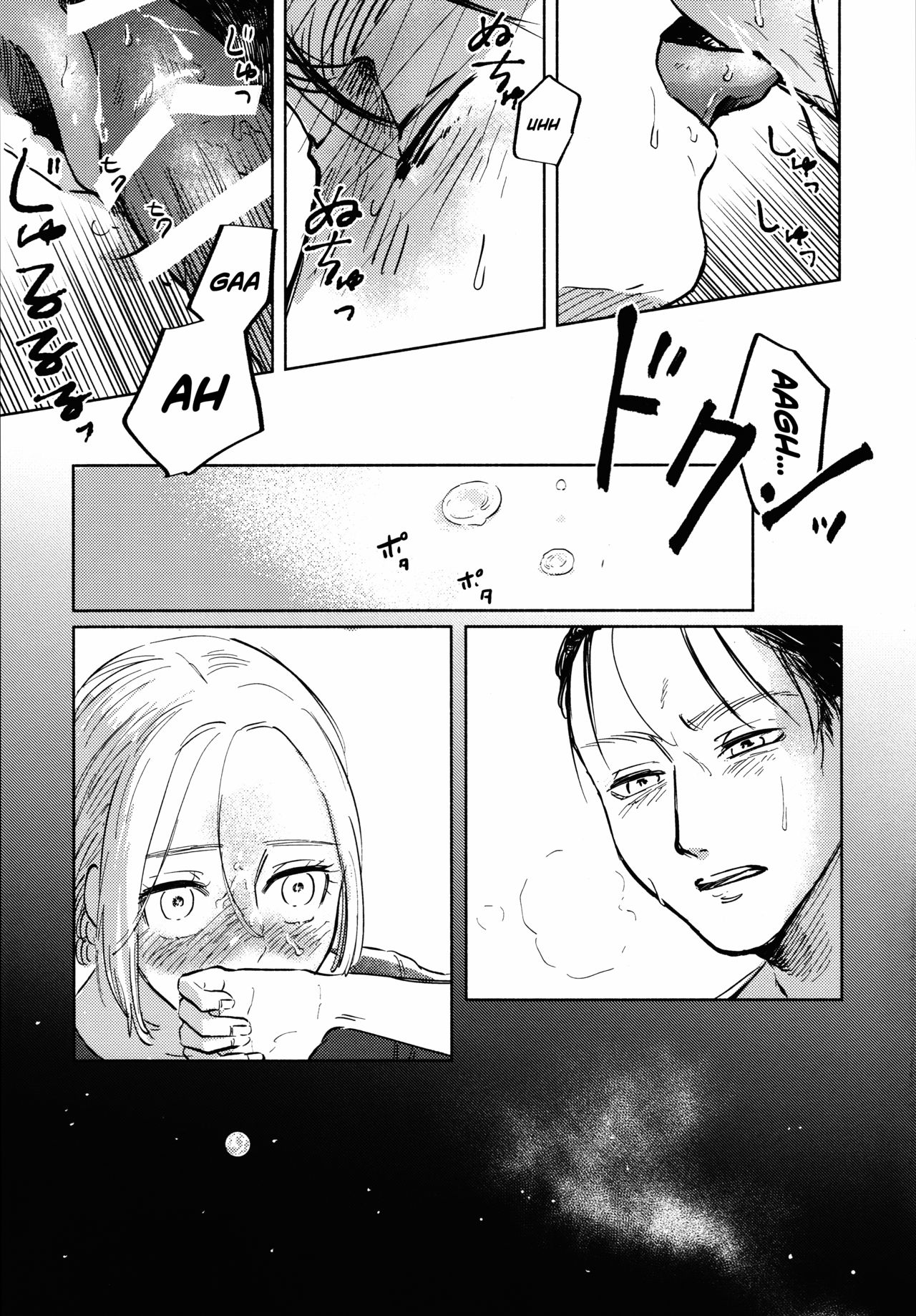 Threesome Series — A Good Night For a Meteor Shower [Dai 25 Kai Hekigai Chousa Haku]