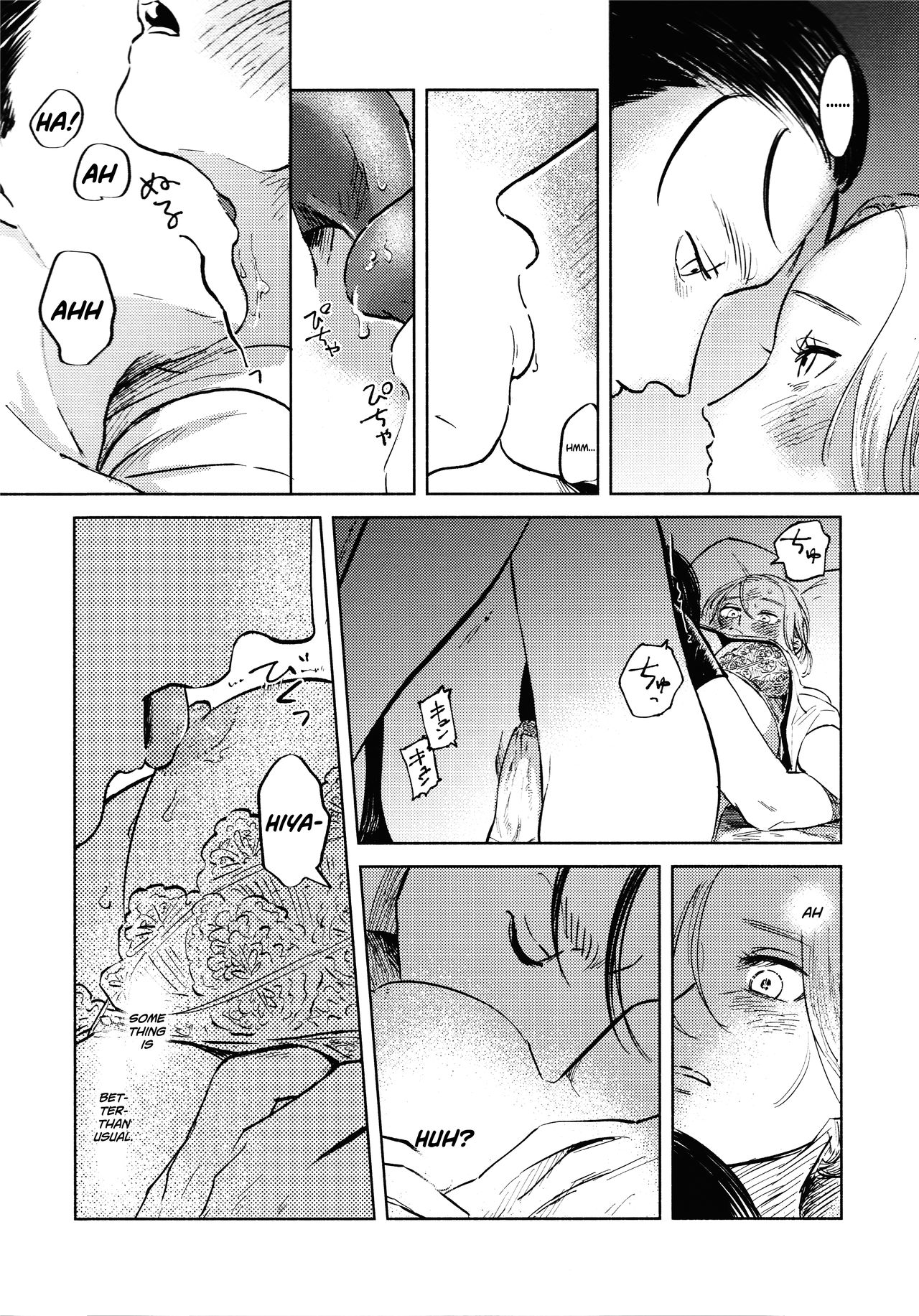 Threesome Series — A Good Night For a Meteor Shower [Dai 25 Kai Hekigai Chousa Haku]