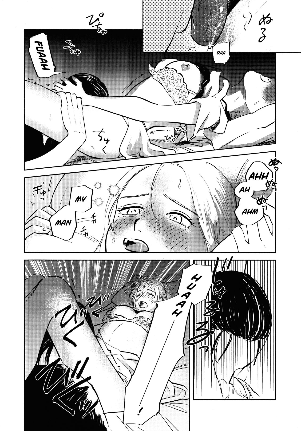 Threesome Series — A Good Night For a Meteor Shower [Dai 25 Kai Hekigai Chousa Haku]