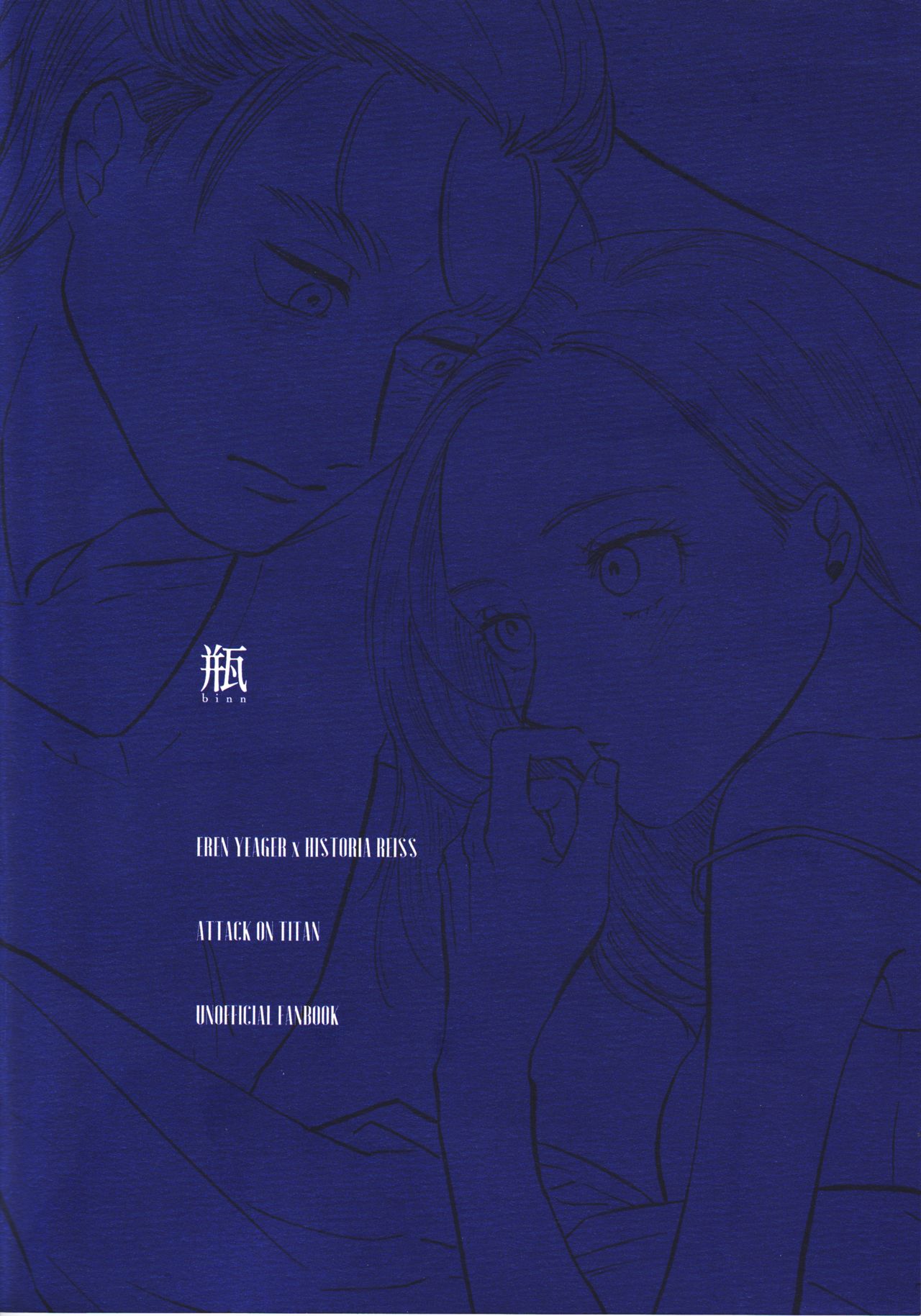 Threesome Series — A Good Night For a Meteor Shower [Dai 25 Kai Hekigai Chousa Haku]