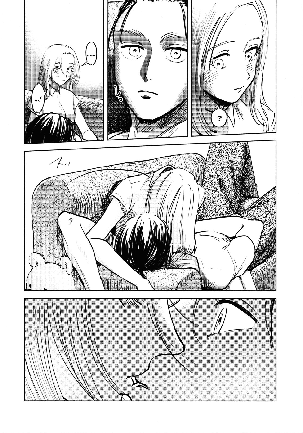 Threesome Series — A Good Night For a Meteor Shower [Dai 25 Kai Hekigai Chousa Haku]