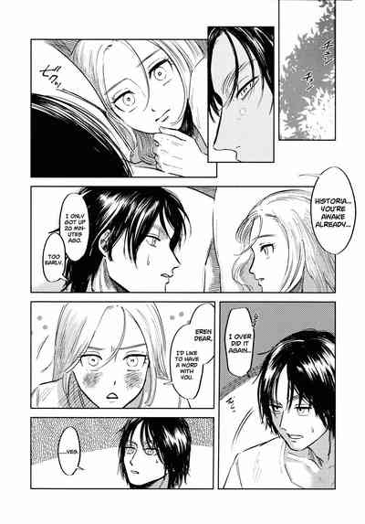 Threesome Series — A Good Night For a Meteor Shower [Dai 25 Kai Hekigai Chousa Haku]
