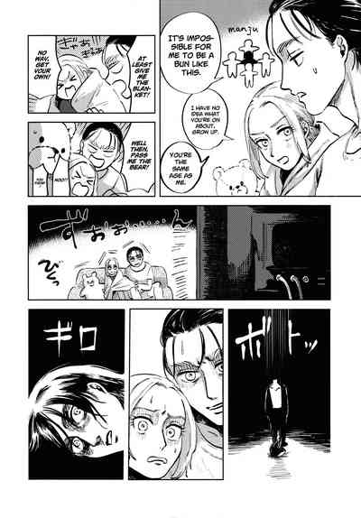 Threesome Series — A Good Night For a Meteor Shower [Dai 25 Kai Hekigai Chousa Haku]