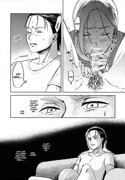 Threesome Series — A Good Night For a Meteor Shower [Dai 25 Kai Hekigai Chousa Haku]