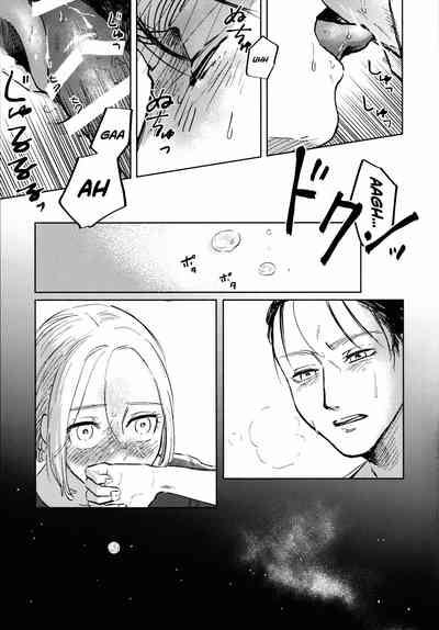Threesome Series — A Good Night For a Meteor Shower [Dai 25 Kai Hekigai Chousa Haku]