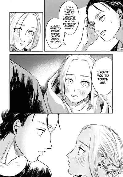 Threesome Series — A Good Night For a Meteor Shower [Dai 25 Kai Hekigai Chousa Haku]