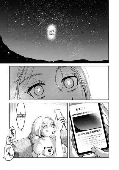 Threesome Series — A Good Night For a Meteor Shower [Dai 25 Kai Hekigai Chousa Haku]