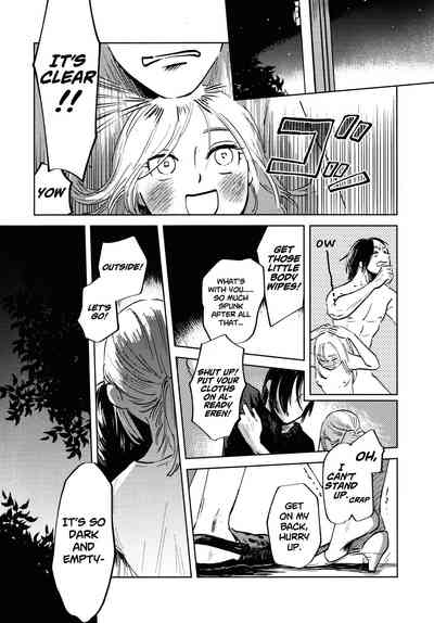 Threesome Series — A Good Night For a Meteor Shower [Dai 25 Kai Hekigai Chousa Haku]