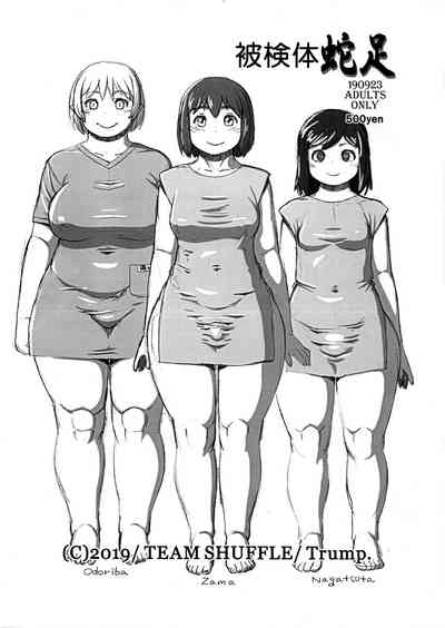 Threesome Series — Desperate Sword Technique Unit  [Futaket 15.5]